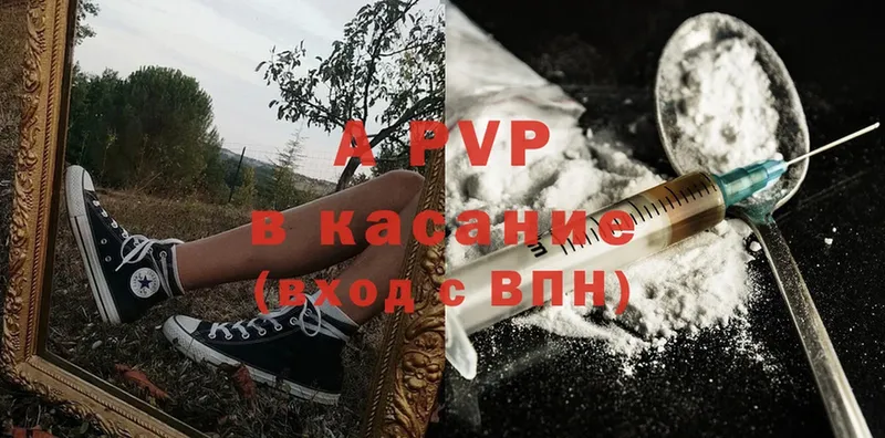 А ПВП VHQ  мега   Киреевск 