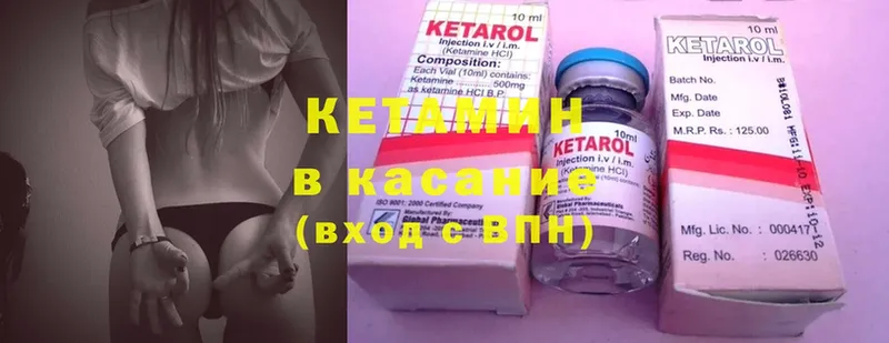 Кетамин ketamine  сколько стоит  блэк спрут ТОР  Киреевск 